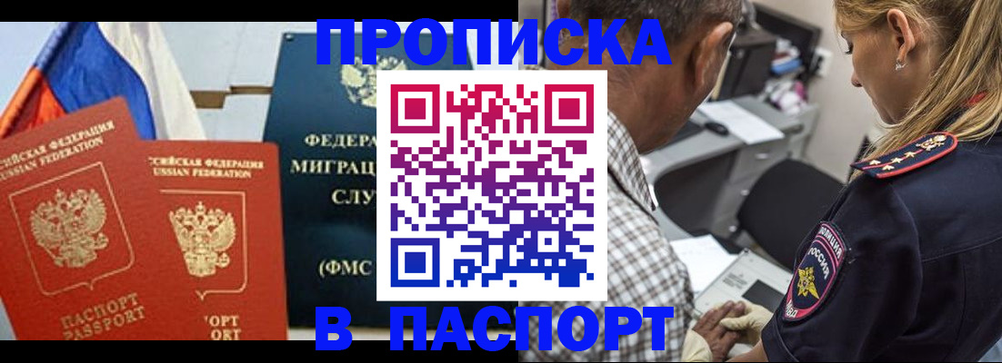 временная регистрация гарантия в Нижнем Новгороде
